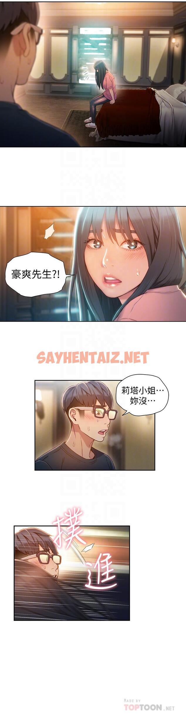 查看漫画超導體魯蛇 - 第70話-出現在豪爽面前的會長 - sayhentaiz.net中的529694图片