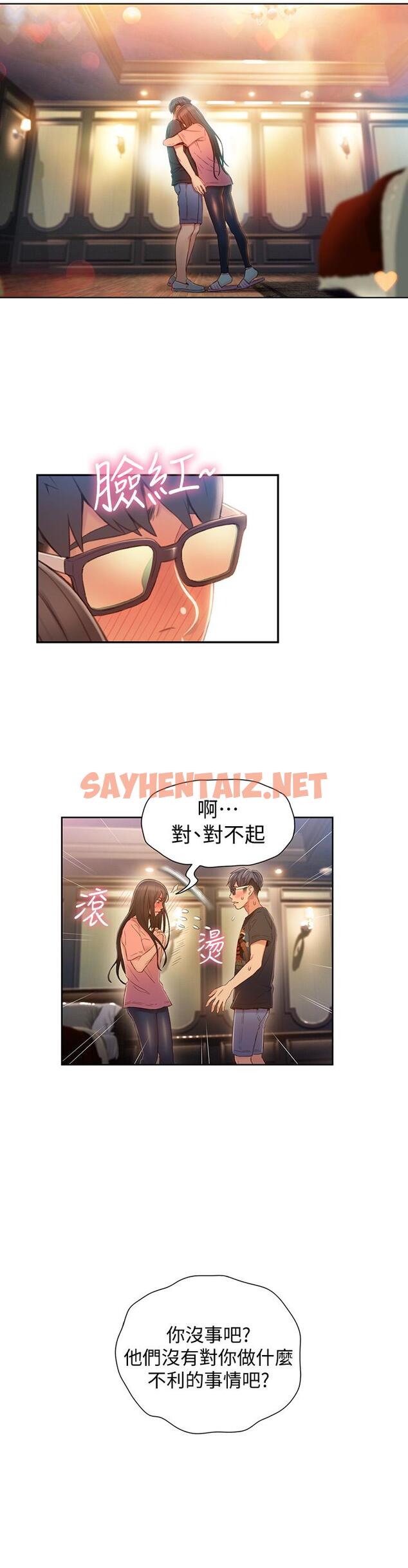 查看漫画超導體魯蛇 - 第70話-出現在豪爽面前的會長 - sayhentaiz.net中的529695图片