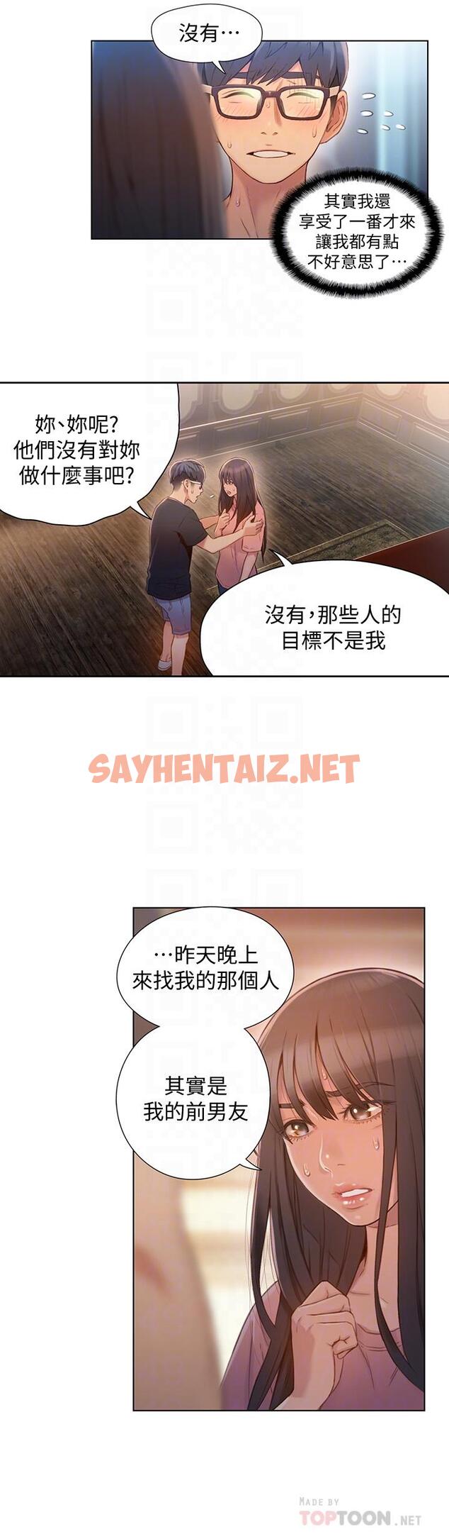 查看漫画超導體魯蛇 - 第70話-出現在豪爽面前的會長 - sayhentaiz.net中的529696图片