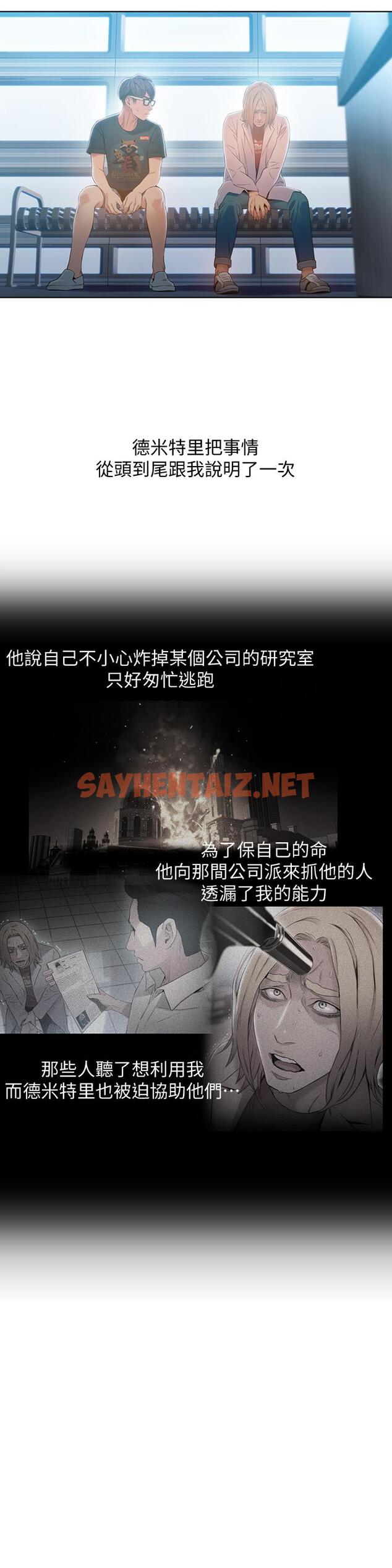 查看漫画超導體魯蛇 - 第70話-出現在豪爽面前的會長 - sayhentaiz.net中的529701图片