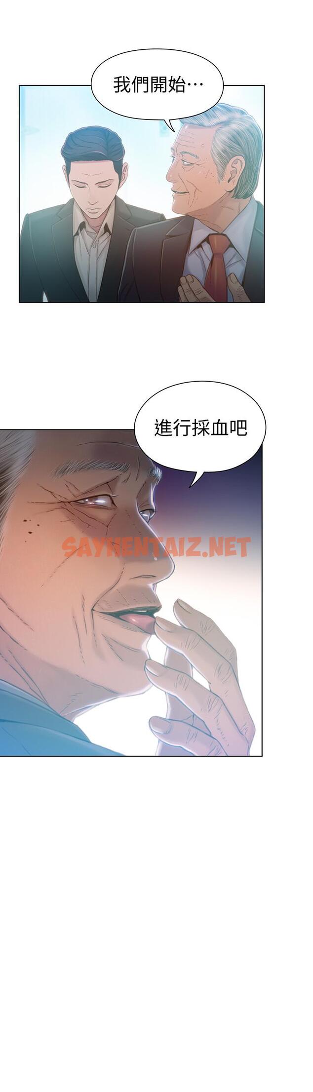 查看漫画超導體魯蛇 - 第70話-出現在豪爽面前的會長 - sayhentaiz.net中的529708图片