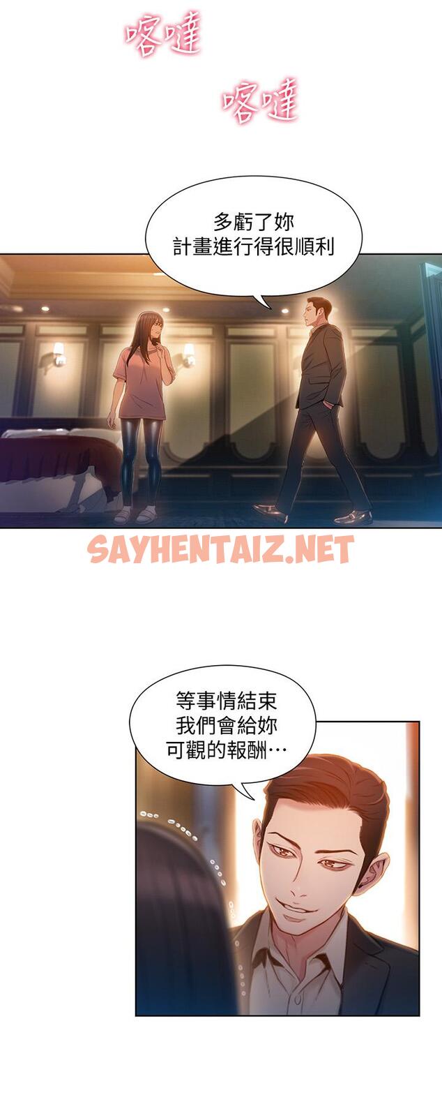 查看漫画超導體魯蛇 - 第71話-來自狐狸的誘人提案 - sayhentaiz.net中的531445图片