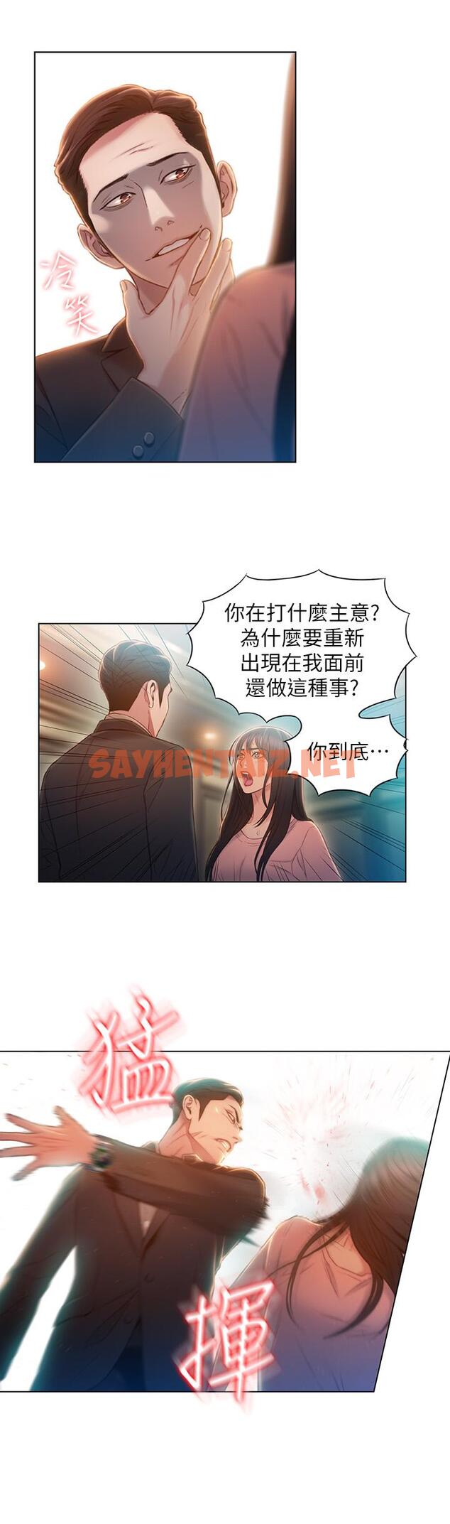 查看漫画超導體魯蛇 - 第71話-來自狐狸的誘人提案 - sayhentaiz.net中的531447图片