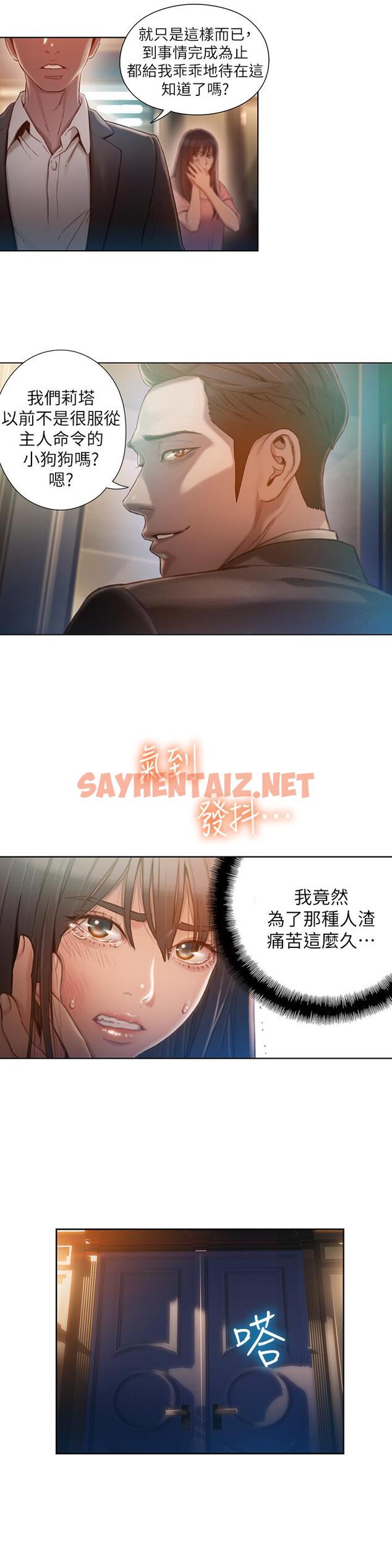 查看漫画超導體魯蛇 - 第71話-來自狐狸的誘人提案 - sayhentaiz.net中的531449图片