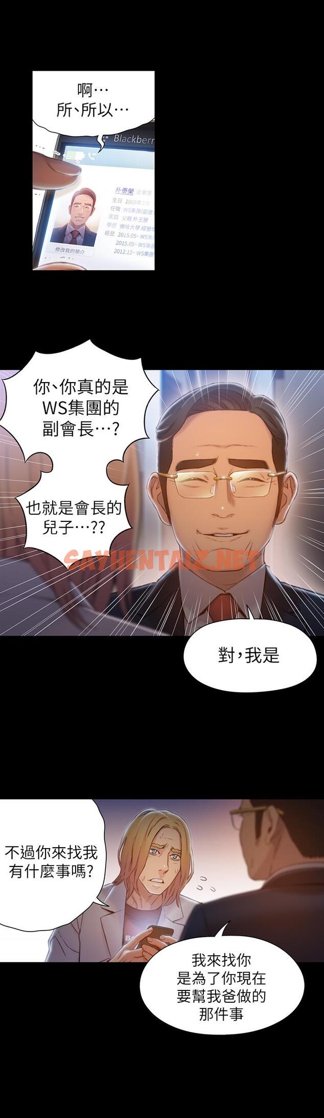 查看漫画超導體魯蛇 - 第71話-來自狐狸的誘人提案 - sayhentaiz.net中的531457图片