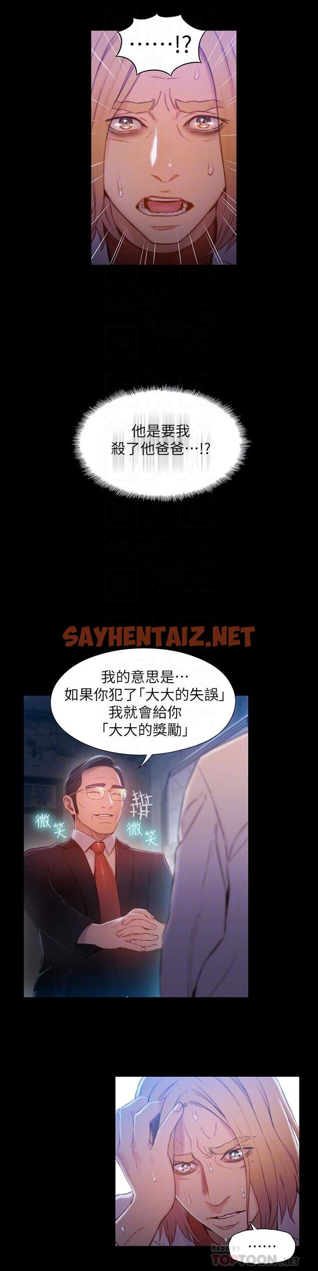 查看漫画超導體魯蛇 - 第72話-畢生追求的採血手術 - sayhentaiz.net中的533259图片