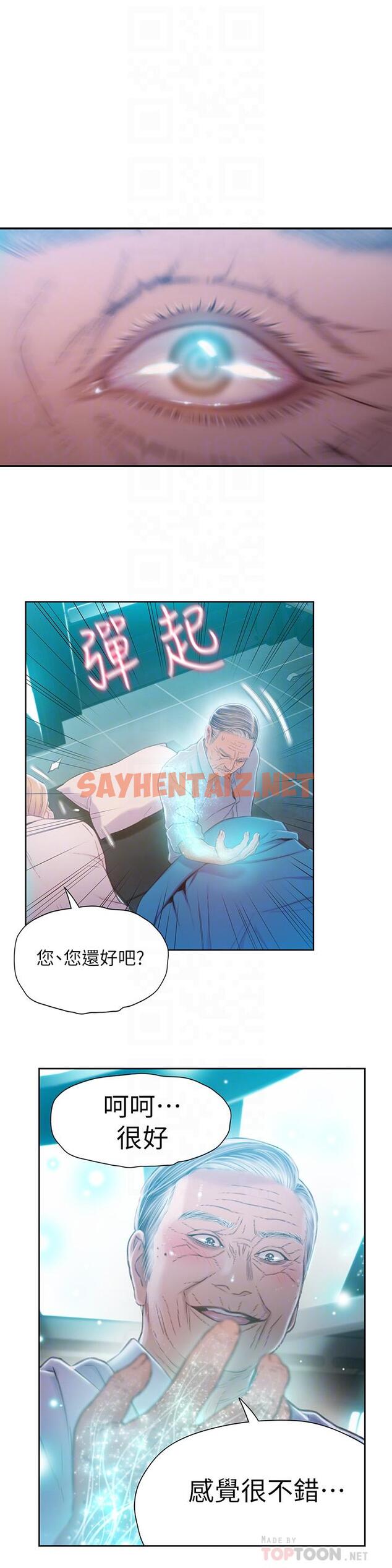 查看漫画超導體魯蛇 - 第72話-畢生追求的採血手術 - sayhentaiz.net中的533265图片