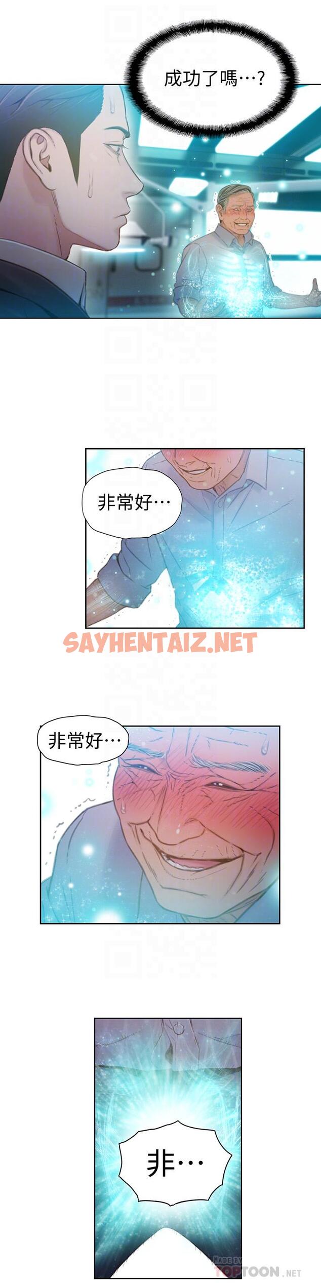 查看漫画超導體魯蛇 - 第72話-畢生追求的採血手術 - sayhentaiz.net中的533267图片