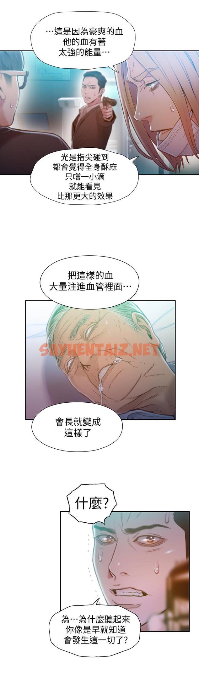 查看漫画超導體魯蛇 - 第72話-畢生追求的採血手術 - sayhentaiz.net中的533275图片