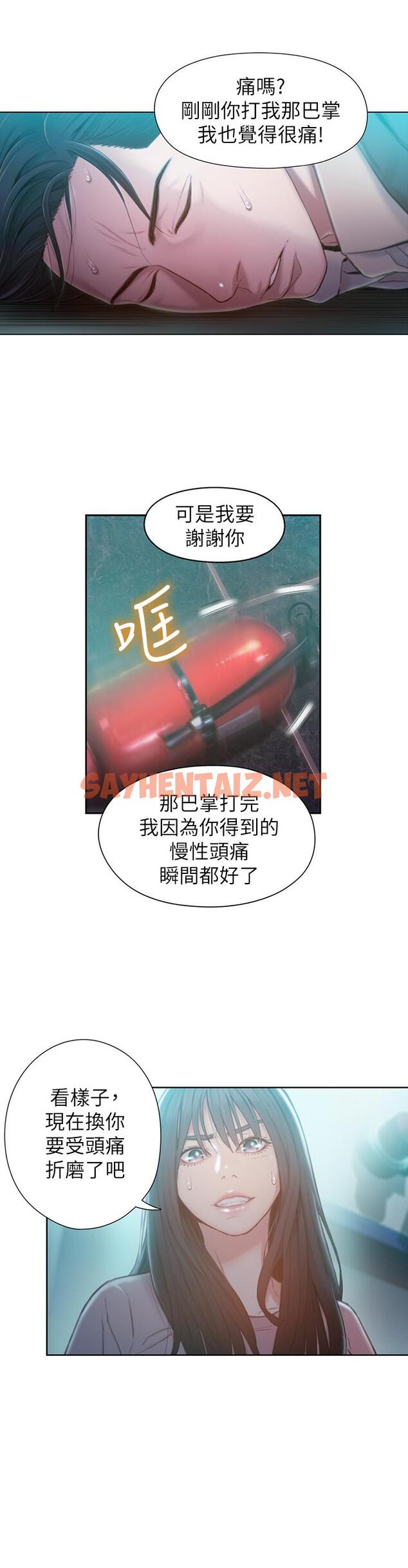 查看漫画超導體魯蛇 - 第73話-巨大失誤的高額補貼 - sayhentaiz.net中的535210图片