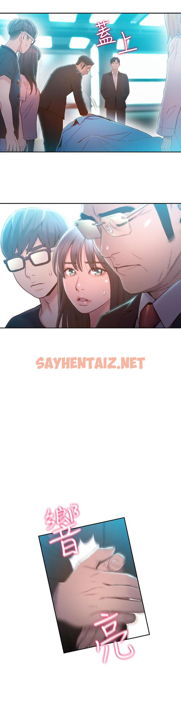 查看漫画超導體魯蛇 - 第73話-巨大失誤的高額補貼 - sayhentaiz.net中的535217图片