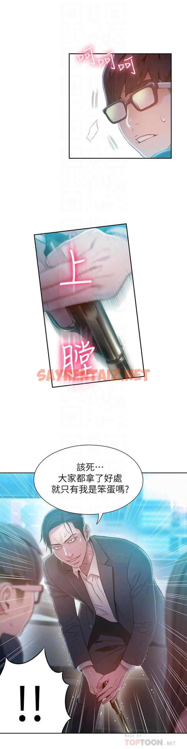 查看漫画超導體魯蛇 - 第73話-巨大失誤的高額補貼 - sayhentaiz.net中的535220图片