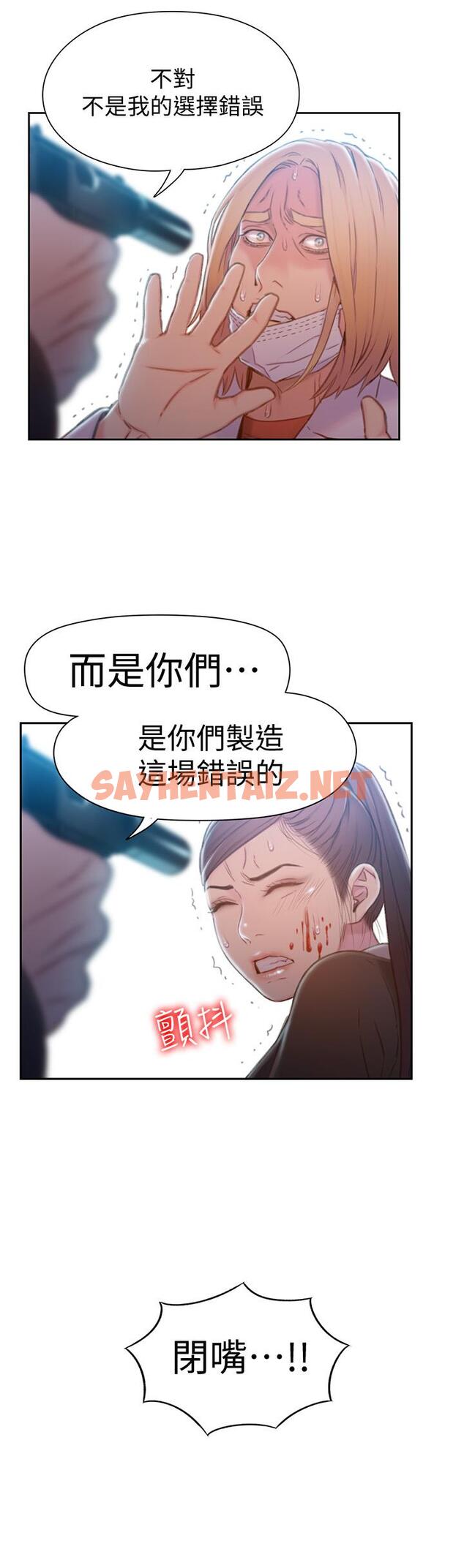 查看漫画超導體魯蛇 - 第73話-巨大失誤的高額補貼 - sayhentaiz.net中的535223图片