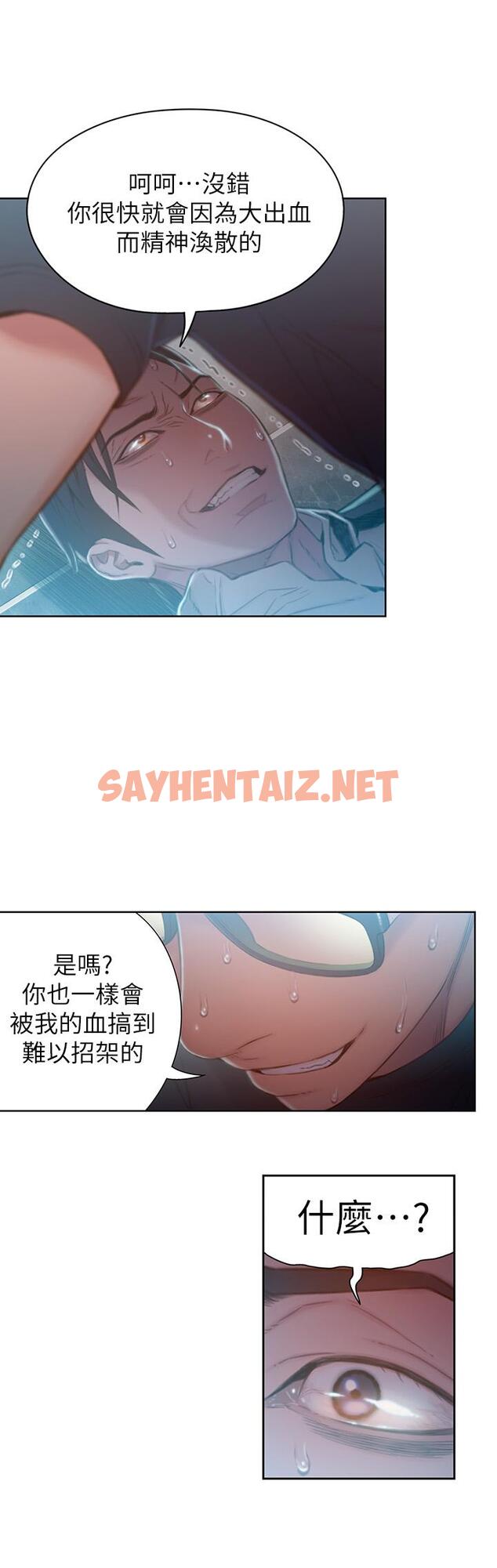 查看漫画超導體魯蛇 - 第73話-巨大失誤的高額補貼 - sayhentaiz.net中的535230图片