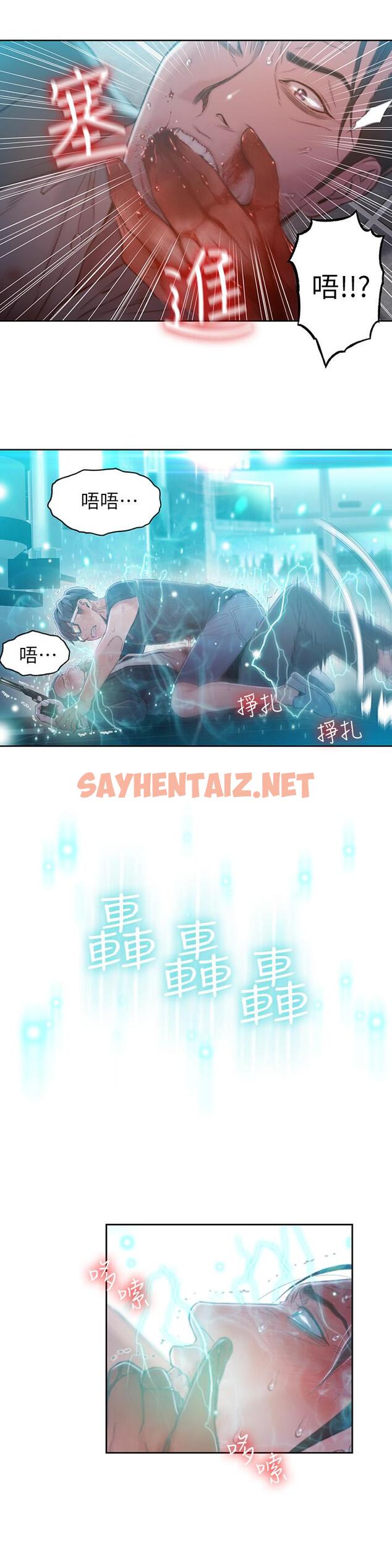 查看漫画超導體魯蛇 - 第73話-巨大失誤的高額補貼 - sayhentaiz.net中的535231图片