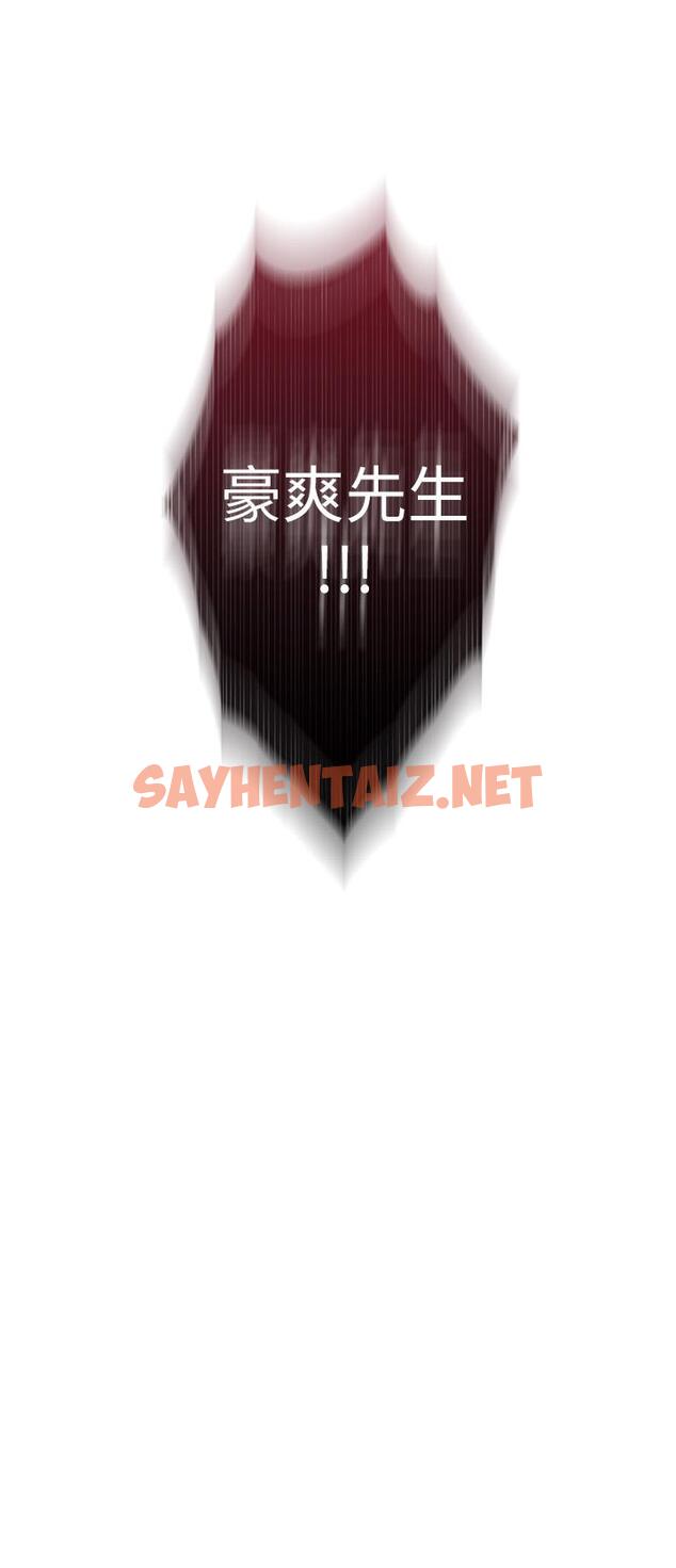 查看漫画超導體魯蛇 - 第73話-巨大失誤的高額補貼 - sayhentaiz.net中的535235图片