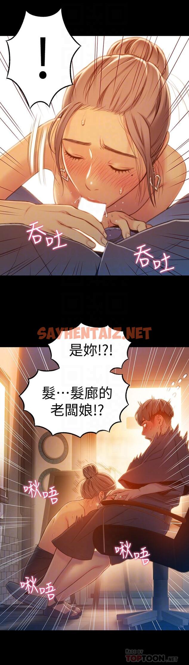 查看漫画超導體魯蛇 - 第74話-徹底填滿我 - sayhentaiz.net中的537070图片