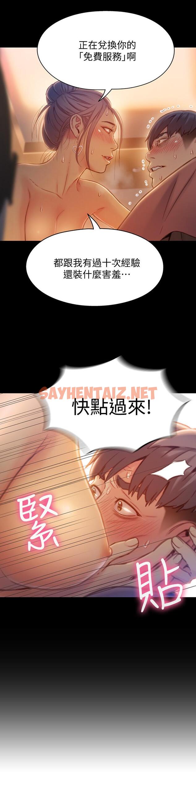 查看漫画超導體魯蛇 - 第74話-徹底填滿我 - sayhentaiz.net中的537073图片