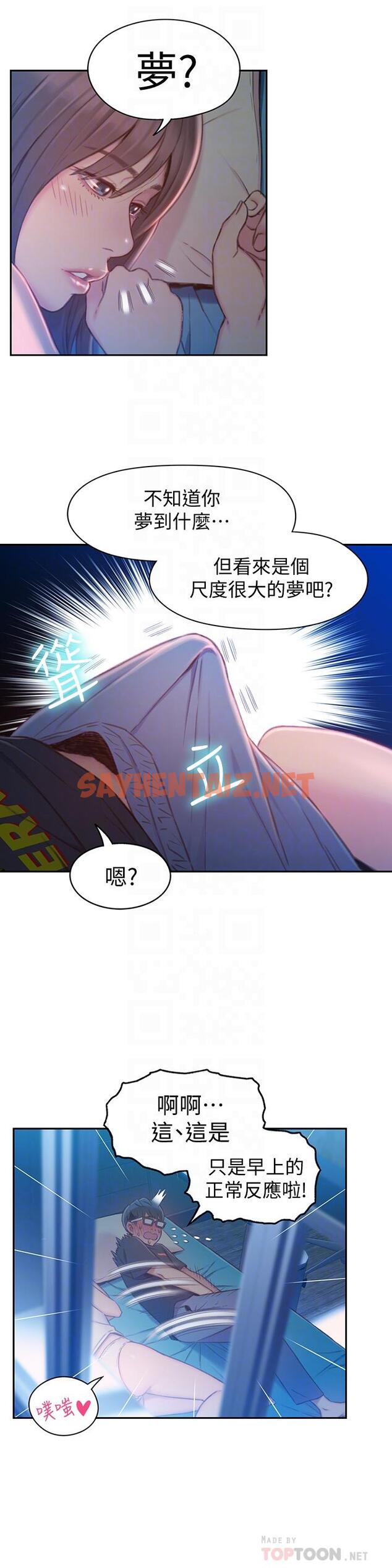 查看漫画超導體魯蛇 - 第74話-徹底填滿我 - sayhentaiz.net中的537076图片