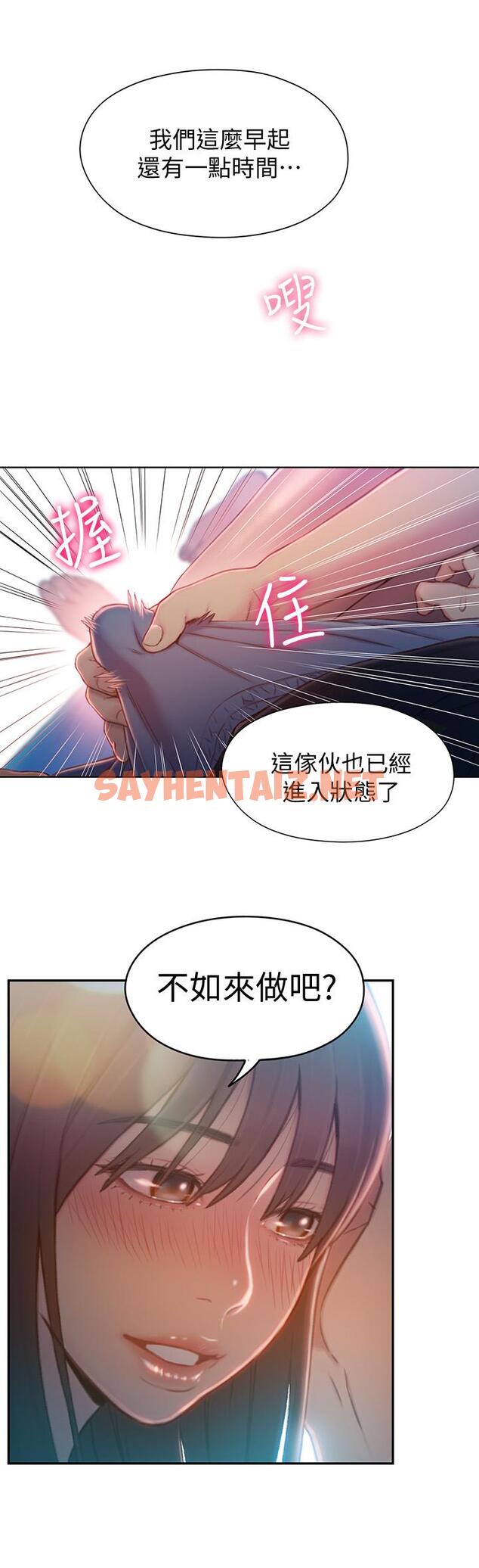 查看漫画超導體魯蛇 - 第74話-徹底填滿我 - sayhentaiz.net中的537077图片