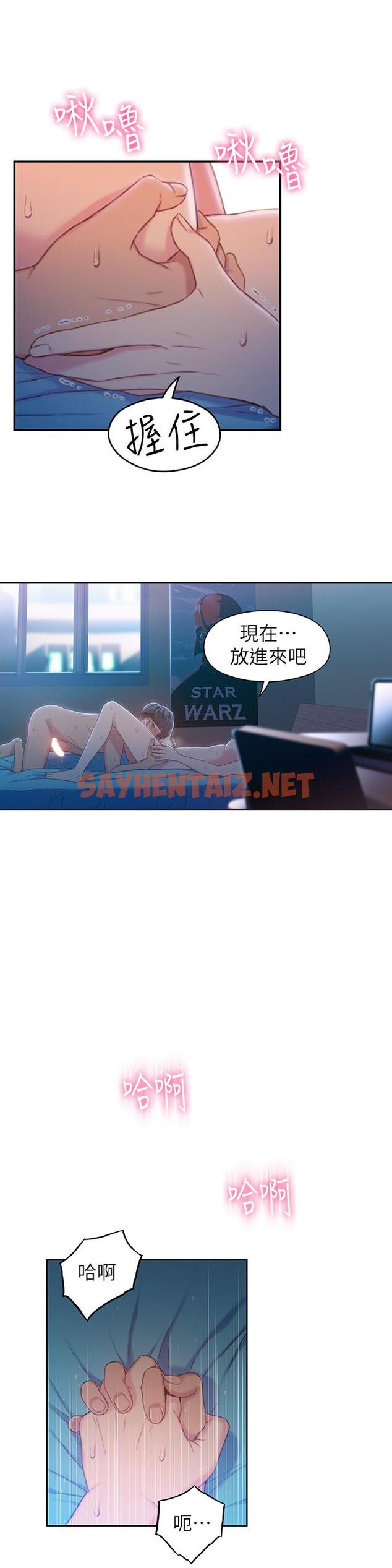 查看漫画超導體魯蛇 - 第74話-徹底填滿我 - sayhentaiz.net中的537086图片