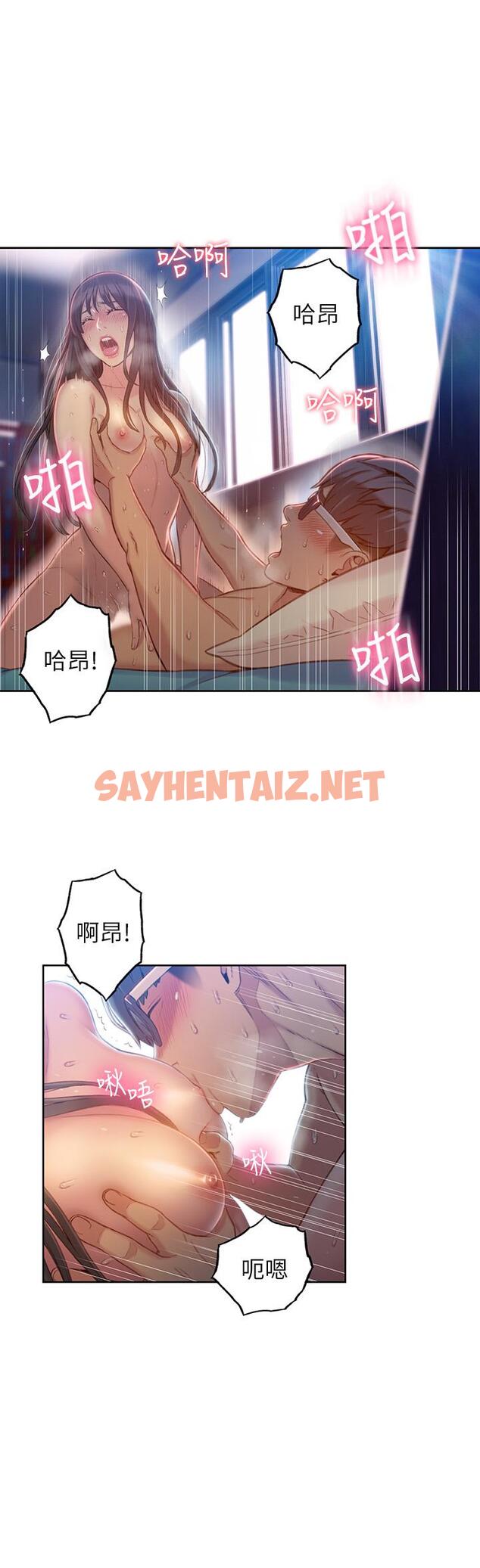 查看漫画超導體魯蛇 - 第74話-徹底填滿我 - sayhentaiz.net中的537087图片