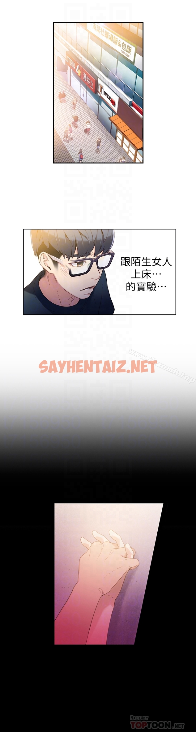 查看漫画超導體魯蛇 - 第9話-融化寒冬的白虎洋妞 - sayhentaiz.net中的394926图片