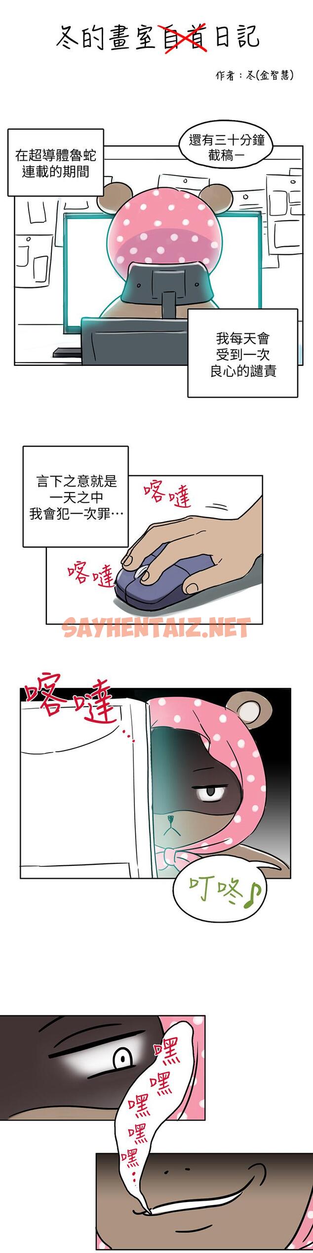 查看漫画超導體魯蛇 - 後記 - sayhentaiz.net中的551014图片