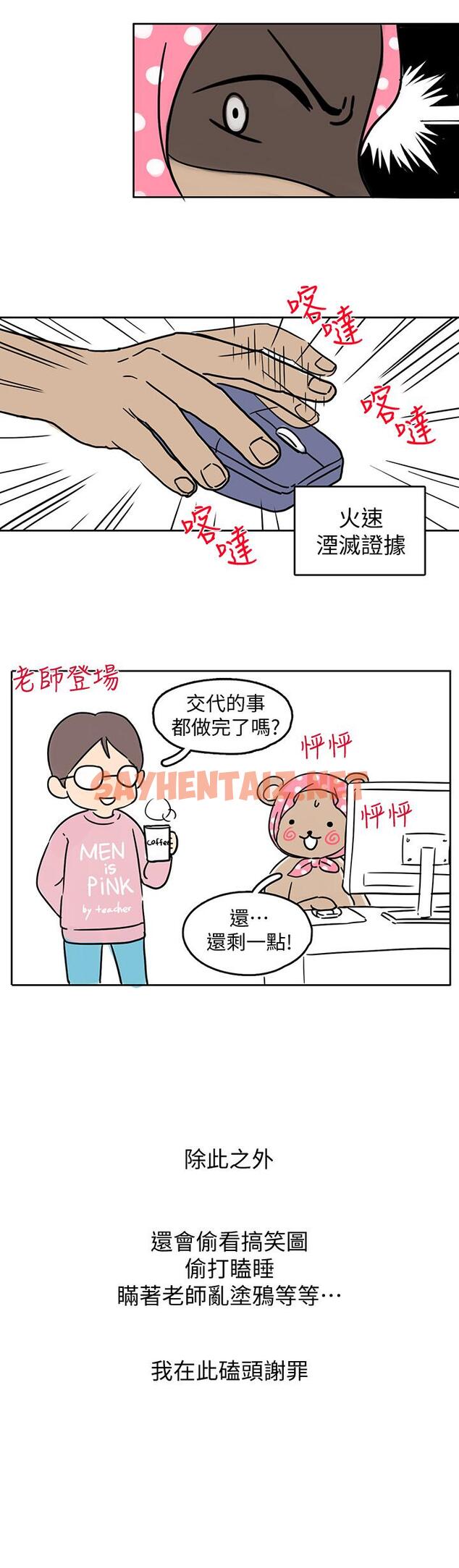 查看漫画超導體魯蛇 - 後記 - sayhentaiz.net中的551016图片