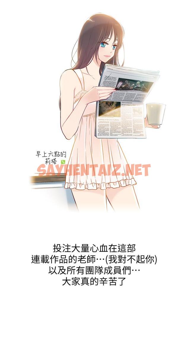 查看漫画超導體魯蛇 - 後記 - sayhentaiz.net中的551017图片