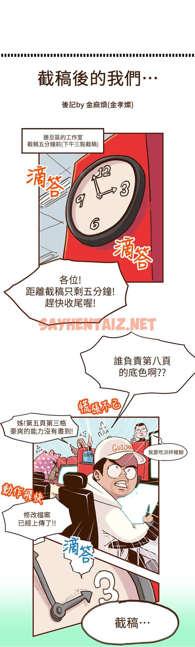 查看漫画超導體魯蛇 - 後記 - sayhentaiz.net中的551018图片