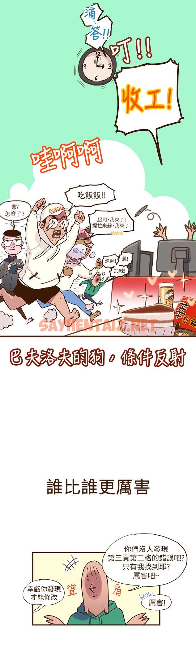 查看漫画超導體魯蛇 - 後記 - sayhentaiz.net中的551019图片