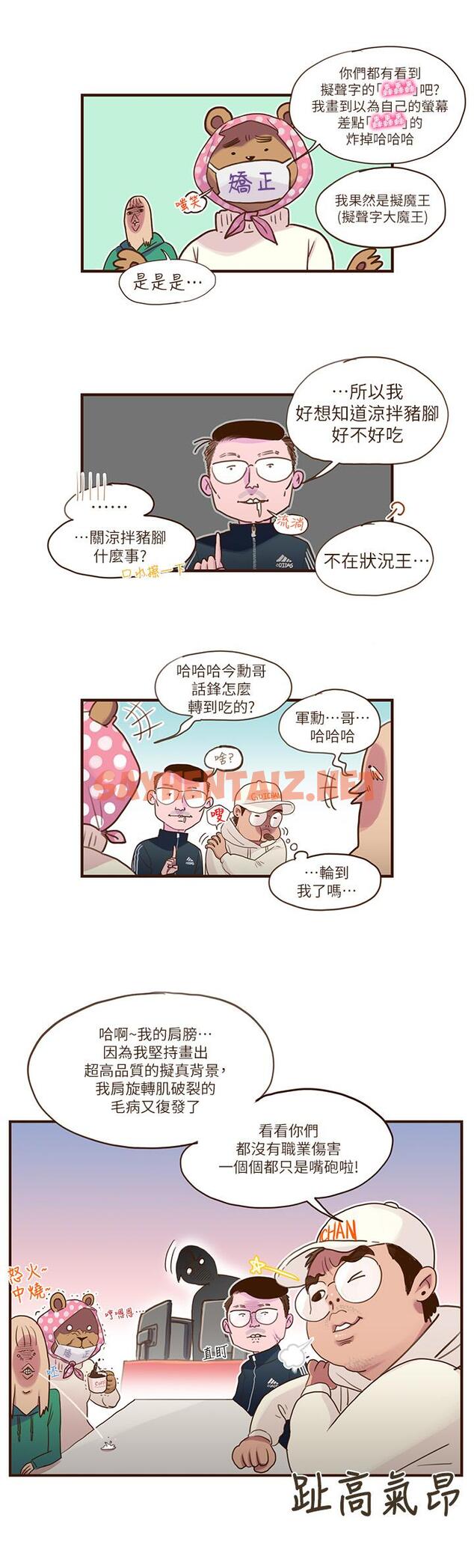 查看漫画超導體魯蛇 - 後記 - sayhentaiz.net中的551020图片