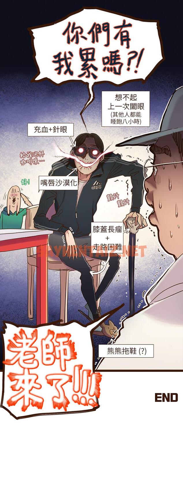 查看漫画超導體魯蛇 - 後記 - sayhentaiz.net中的551022图片