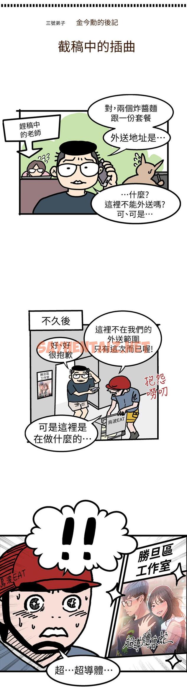 查看漫画超導體魯蛇 - 後記 - sayhentaiz.net中的551023图片