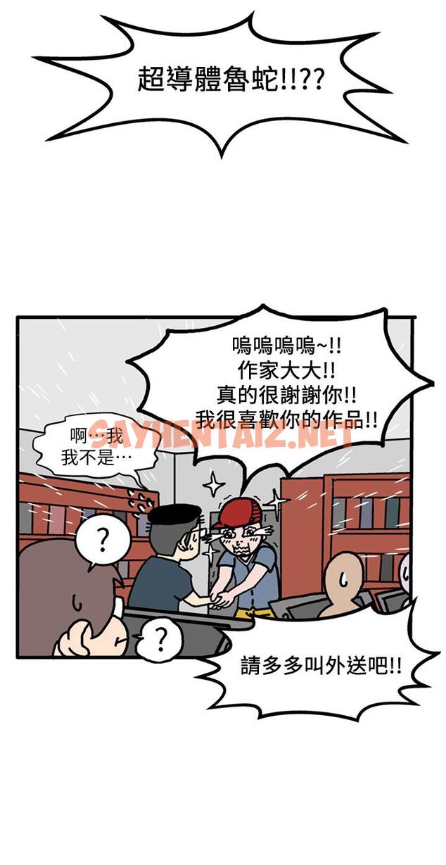 查看漫画超導體魯蛇 - 後記 - sayhentaiz.net中的551024图片