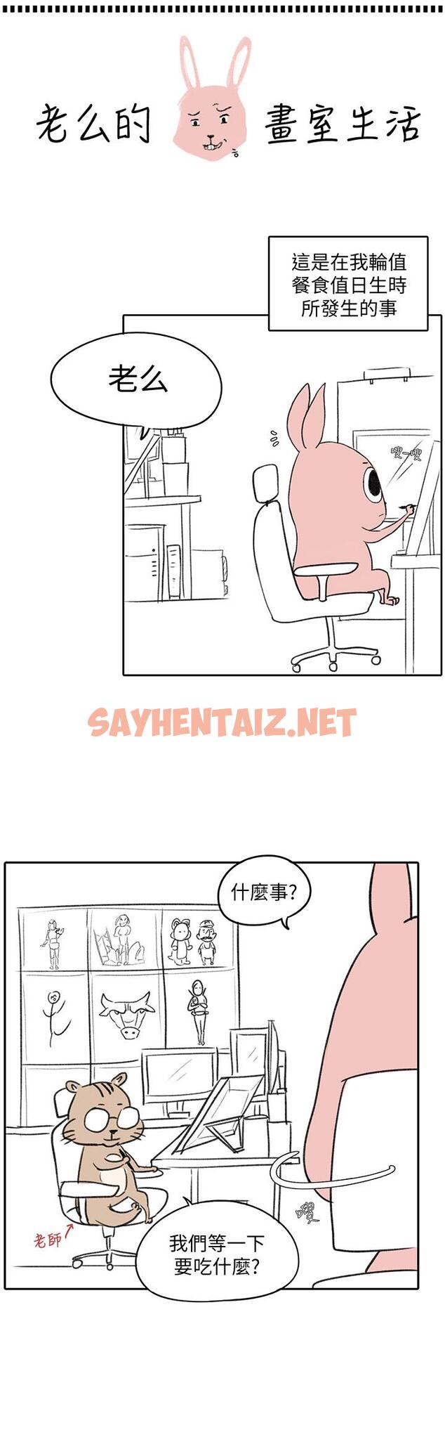 查看漫画超導體魯蛇 - 後記 - sayhentaiz.net中的551025图片