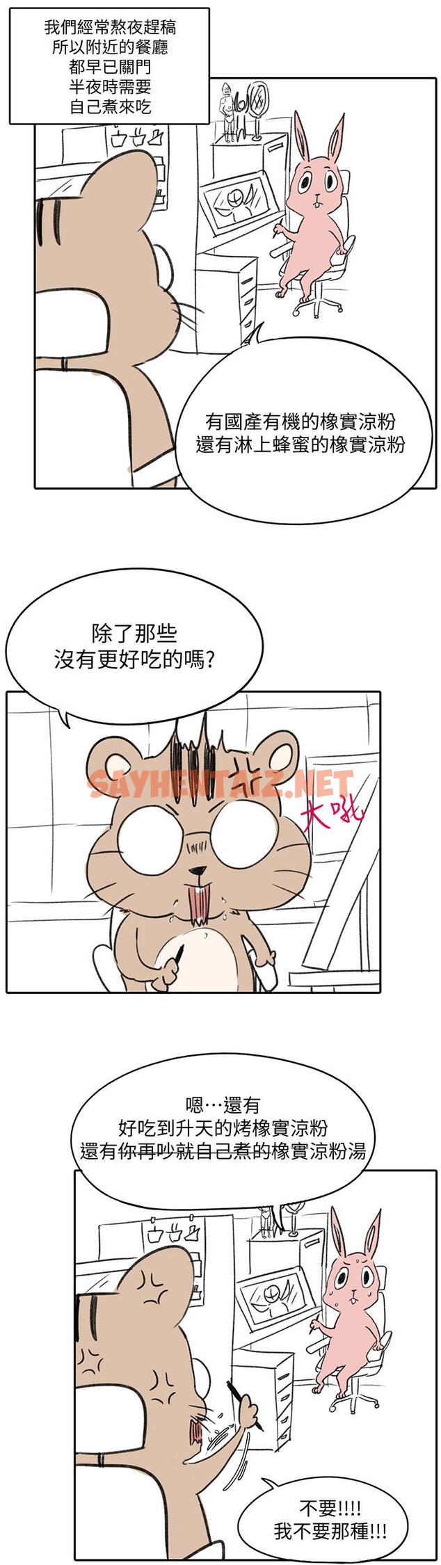 查看漫画超導體魯蛇 - 後記 - sayhentaiz.net中的551026图片