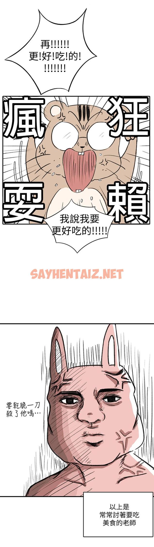 查看漫画超導體魯蛇 - 後記 - sayhentaiz.net中的551027图片