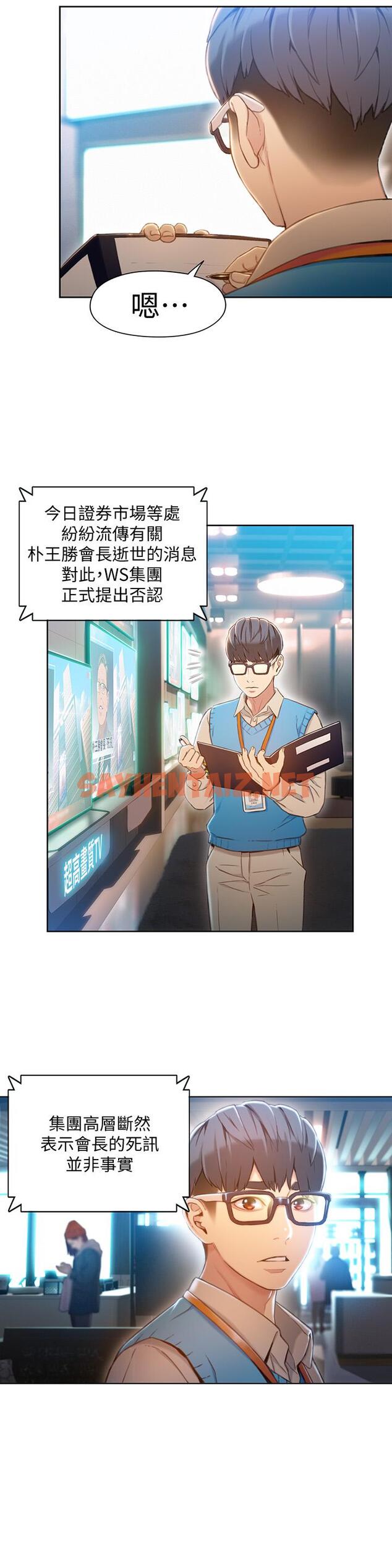 查看漫画超導體魯蛇 - 最終話-邁向未來的戀人 - sayhentaiz.net中的538973图片