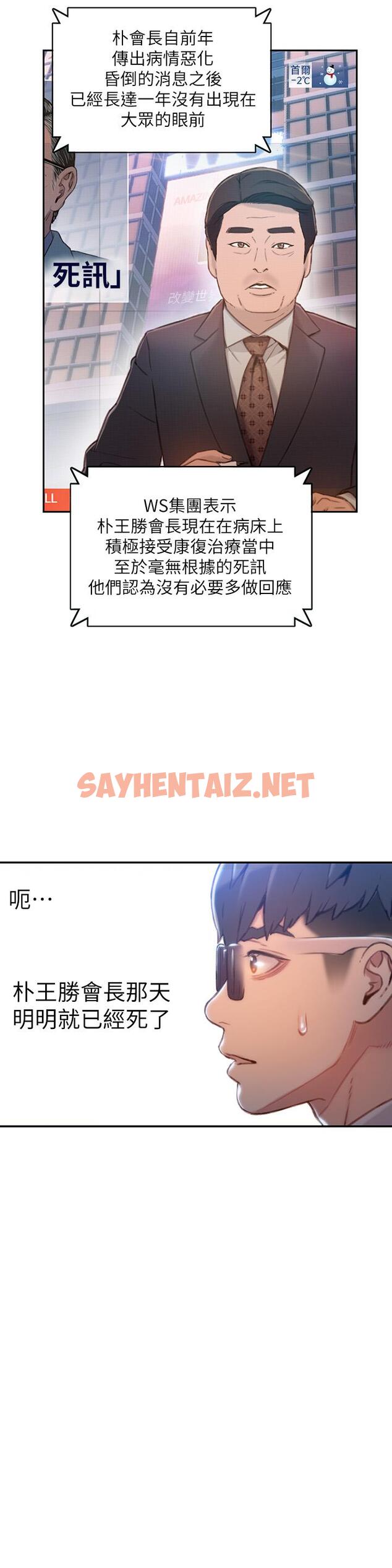 查看漫画超導體魯蛇 - 最終話-邁向未來的戀人 - sayhentaiz.net中的538974图片