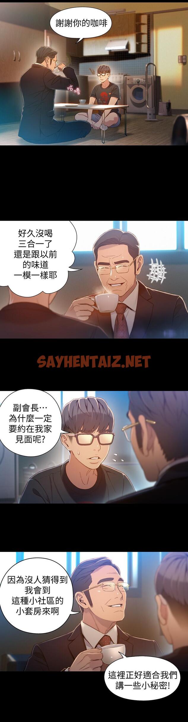 查看漫画超導體魯蛇 - 最終話-邁向未來的戀人 - sayhentaiz.net中的538976图片