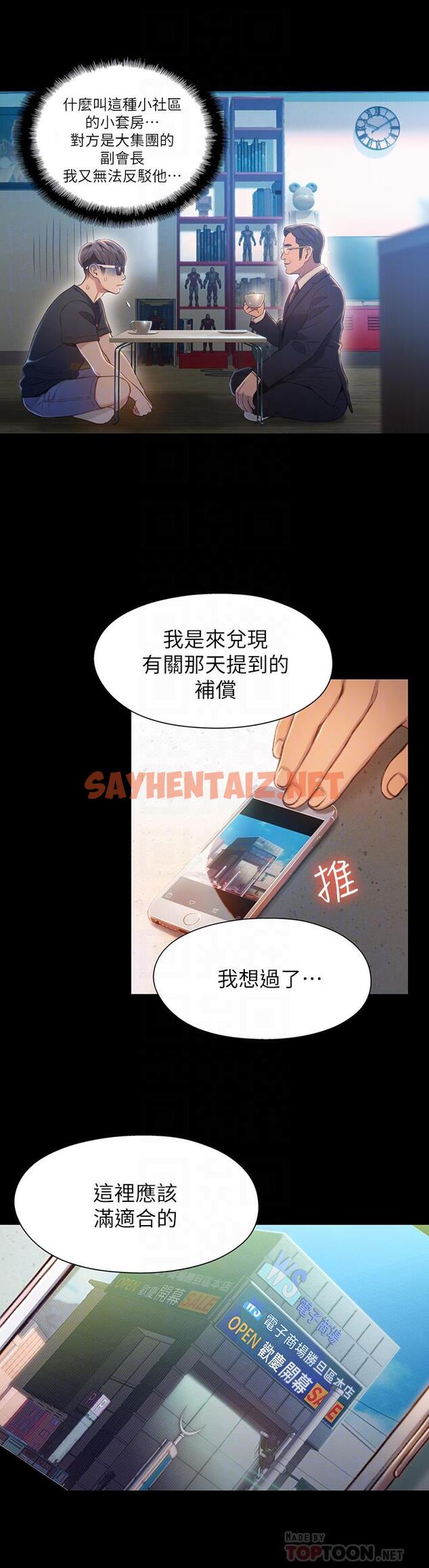 查看漫画超導體魯蛇 - 最終話-邁向未來的戀人 - sayhentaiz.net中的538977图片