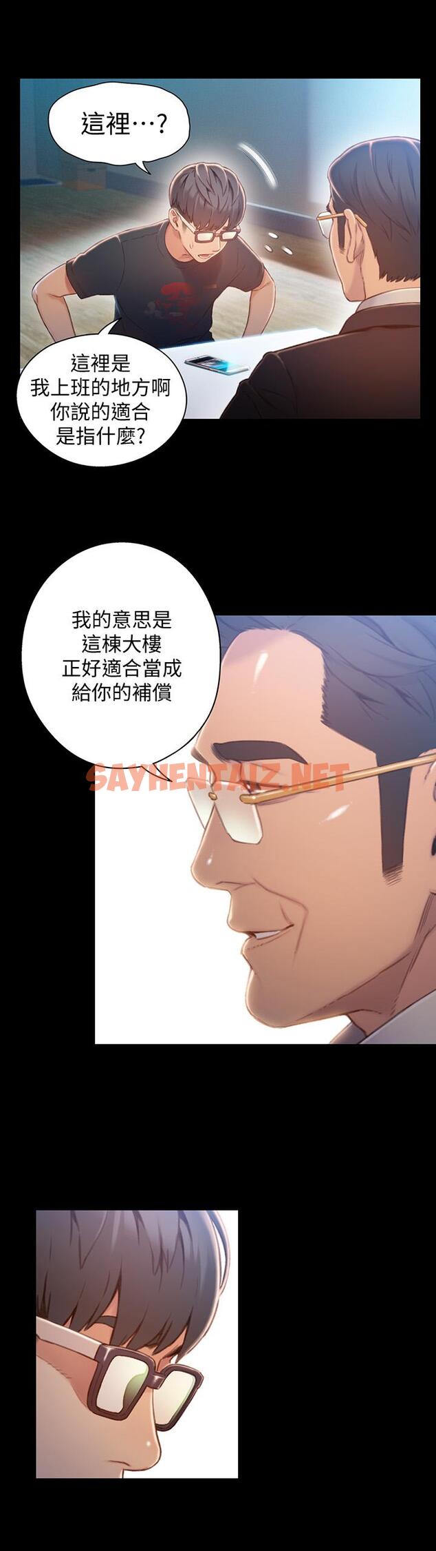 查看漫画超導體魯蛇 - 最終話-邁向未來的戀人 - sayhentaiz.net中的538978图片