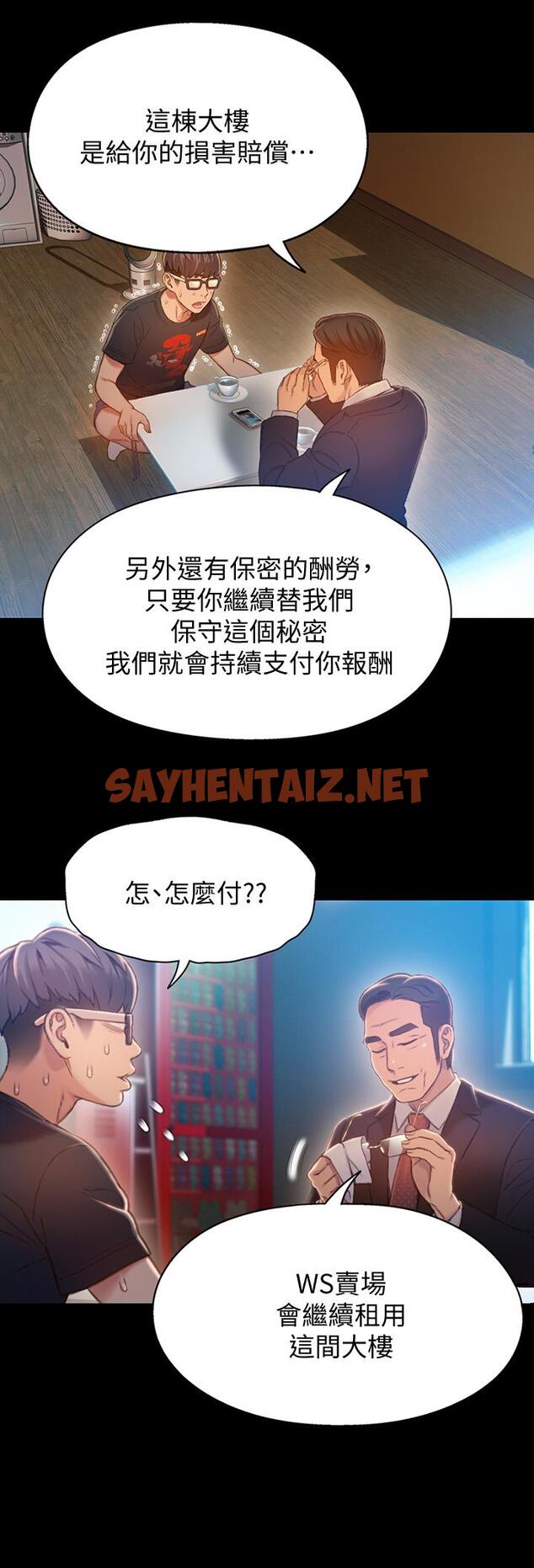 查看漫画超導體魯蛇 - 最終話-邁向未來的戀人 - sayhentaiz.net中的538980图片