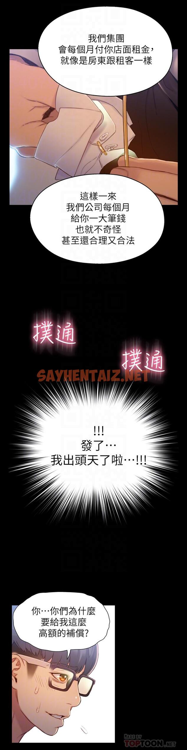 查看漫画超導體魯蛇 - 最終話-邁向未來的戀人 - sayhentaiz.net中的538981图片