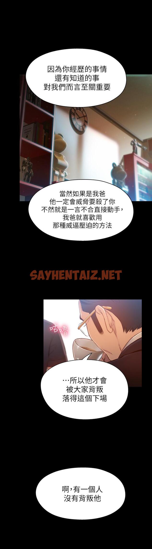 查看漫画超導體魯蛇 - 最終話-邁向未來的戀人 - sayhentaiz.net中的538982图片