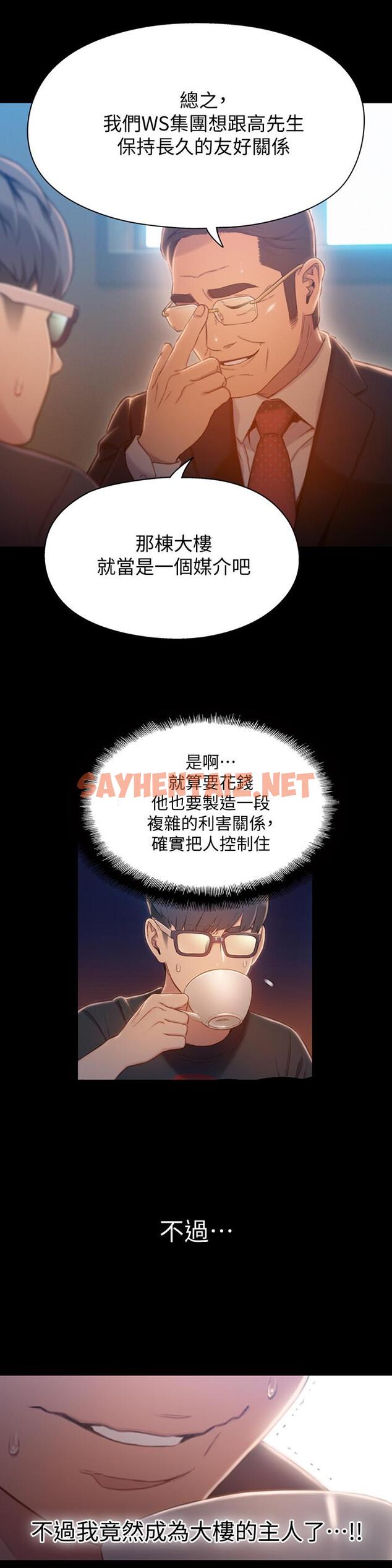 查看漫画超導體魯蛇 - 最終話-邁向未來的戀人 - sayhentaiz.net中的538984图片