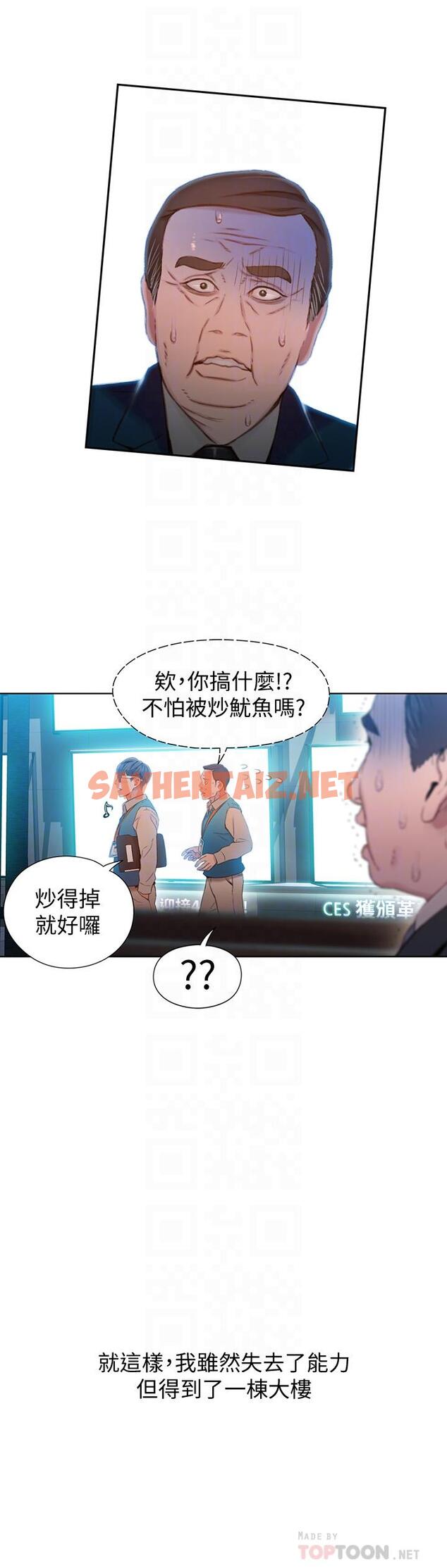 查看漫画超導體魯蛇 - 最終話-邁向未來的戀人 - sayhentaiz.net中的538987图片