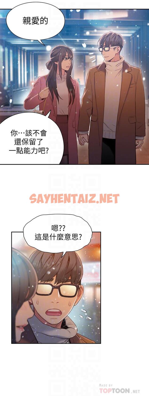 查看漫画超導體魯蛇 - 最終話-邁向未來的戀人 - sayhentaiz.net中的538989图片